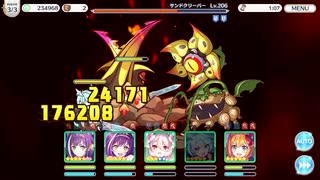 【プリンセスコネクト！Re:Dive】メインクエスト 50-14