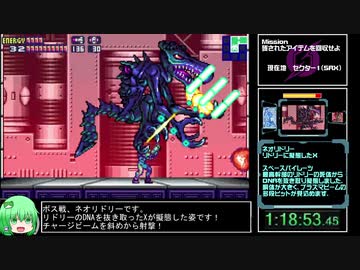 【RTA/再走】メトロイドフュージョン 100%  1:43:10【ゆっくり解説】 part4