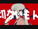 ヴァンパイア【歌ってみた】やとくんDKチャンネル