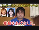 【結婚】東海オンエアのてつやです。元AKB48峯岸みなみと交際しています。（大きなダイヤ　指輪　プロポーズ　AKB48　推しと結婚）