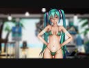【MMD】大人ミクでGETCHA!