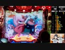 【ﾊﾟﾁﾝｺ実機】P結城友奈は勇者である MAa【7開目】