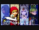 【ランダム封印縛り】DQ11SっていうことはMってことなんじゃないかな Part.19【ゆっくり実況】