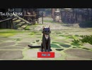 【PC】Tales of ARISE をやる Part 20【初見】