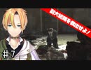 そして戦争は激化する！漢達の最後の闘い MW3難易度ベテラン PART7 Goalpost （ゴールポスト） 【Vtuber】