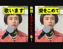 【実話】久本雅美、ラグトレインを熱唱！