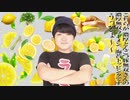 やばいクレーマーのLEMON TV