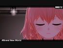 【MMD】天羽よつはで「Brand New World」【MMD-PVキット】