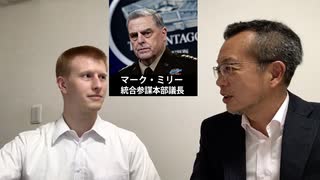 米軍制服トップの反逆？ マットさんに聞く