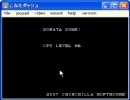 こなたダッシュ CPUレベル6