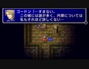 【配信動画】【FF2】シリーズ順に通常プレイ Part5【PSP】