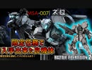【バトオペ2実況 / GBO2】ネロ！副兵装以外は優秀なイベント機体！【機動戦士ガンダムバトルオペレーション2】