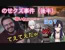 のせクズ事件（後半）２人の小競り合いに大爆笑する外国人　　葛葉＆一ノ瀬うるは＆日ノ隈らんのカオスチーム結成【にじさんじ_APEX_海外の反応_Vtuber】海外の反応_Vtuber】