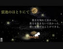 【SCPが紹介する】蛍池のほとりにて【Tale】