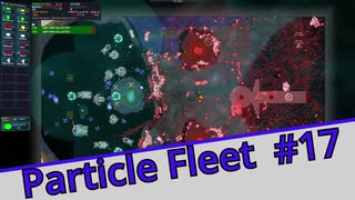 【Particle Fleet: Emergence】　まったりプレイ　＃17【倍速動画】 【steam】