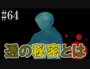 かまいたちの夜2を実況プレイ！#64【サイキック編】