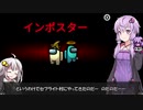 【Among us コラボ】結月ゆかりさんのガバ宇宙人狼 セフライト村物語#3【VOICEROID実況】
