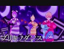 [プロセカ] パジャマで ブリキノダンス [3DMV]