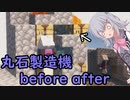 [Minecraft]小春と六花と六花のSkyblockStoneTechⅢ[こはるり実況]