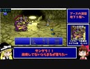 FF1PR版RTA＿3時間20分51秒＿PART2/6