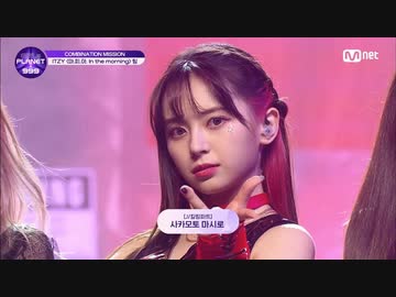 [Girls Planet 999] 마.피.아 In the morning - COMBINATION MISSION -（日本語訳入）