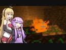 ゆかり「たまにはMinecraftやりませんか？」 part3