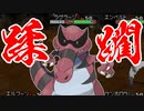 【ポケモンORAS】トリプル百景 その3：蹂躙のワルビアル【トリプルバトル】