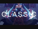 【MMD】TDA式ミクで「Classic」ver.Remastered