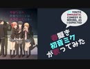 春擬き【初音ミクが歌ってみた】【やはり俺の青春ラブコメはまちがっている】