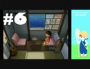 おとなだけどでも、「ぼくのなつやすみ2」を楽しみます。#6(ニコ生アーカイブ)