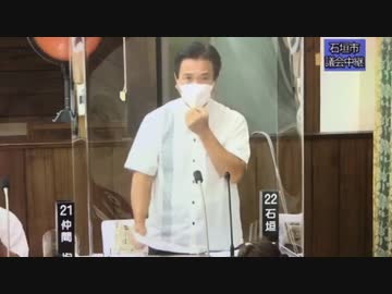 ワクチン接種メリットが当てはまらない！と訴える 石垣市議会「石垣亨」