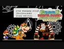 【第19紙】あの頃のノリだ…【スーパーペーパーマリオ】