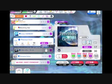ミリシタで新人PがPrecious Grainをやってみた
