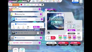 ミリシタで新人PがPrecious Grainをやってみた