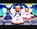 【東方MMD】三月精「READY!!」