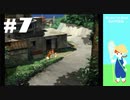 おとなだけどでも、「ぼくのなつやすみ2」を楽しみます。#7(ニコ生アーカイブ)