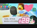 【 あつまれどうぶつの森 】 ♥²島開拓記録28【 Vtuber 】