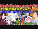 【DDR】【おまけ譜面動画付き】初心者だらけのイベント会場で、あの超絶鬼畜曲をプレイし、阿鼻叫喚の騒ぎとなってしまう【社築/笹木咲/樋口楓/シェリン・バーガンディ】【にじさんじ切り抜き】