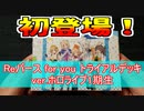 ★遊戯王★10種開封⑨人生初開封！Reバース トライアルデッキ ver.ホロライブ1期生