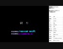 精霊戦士スプリガン　実況プレイpart3