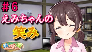 【通心ぼ ～ママにもナイショの時間割～】少しずつ仲良くなればええんよ。体験版実況＃6