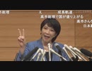 インフレ率2%達成までPB規律凍結　高市早苗 前総務相 記者会見　【自民党総裁選 出馬表明へ】2021/09/08