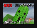 今も好かれる過去の名作【ファイナルファンタジーVIII リマスタード】#53
