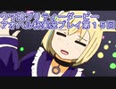 ウマ娘プリティーダービーアオハル杯実況プレイ第１５回