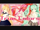 【MMD MV】True Colors 【MV挑戦してみました】