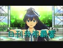 日刊 我那覇響 第2938号 「自分REST@RT」 【ソロ】
