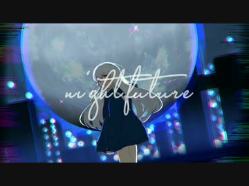 【初音ミク】night future