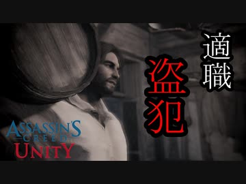 ASSASSIN'S CREED UNITY ボイロ実況プレイ Part20
