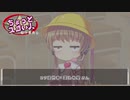 ちょっとスゴい人 173～175