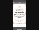 戴冠式開催の瞬間【FGO】